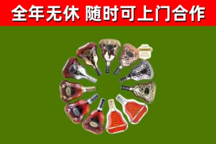 田阳烟酒回收XO洋酒.jpg